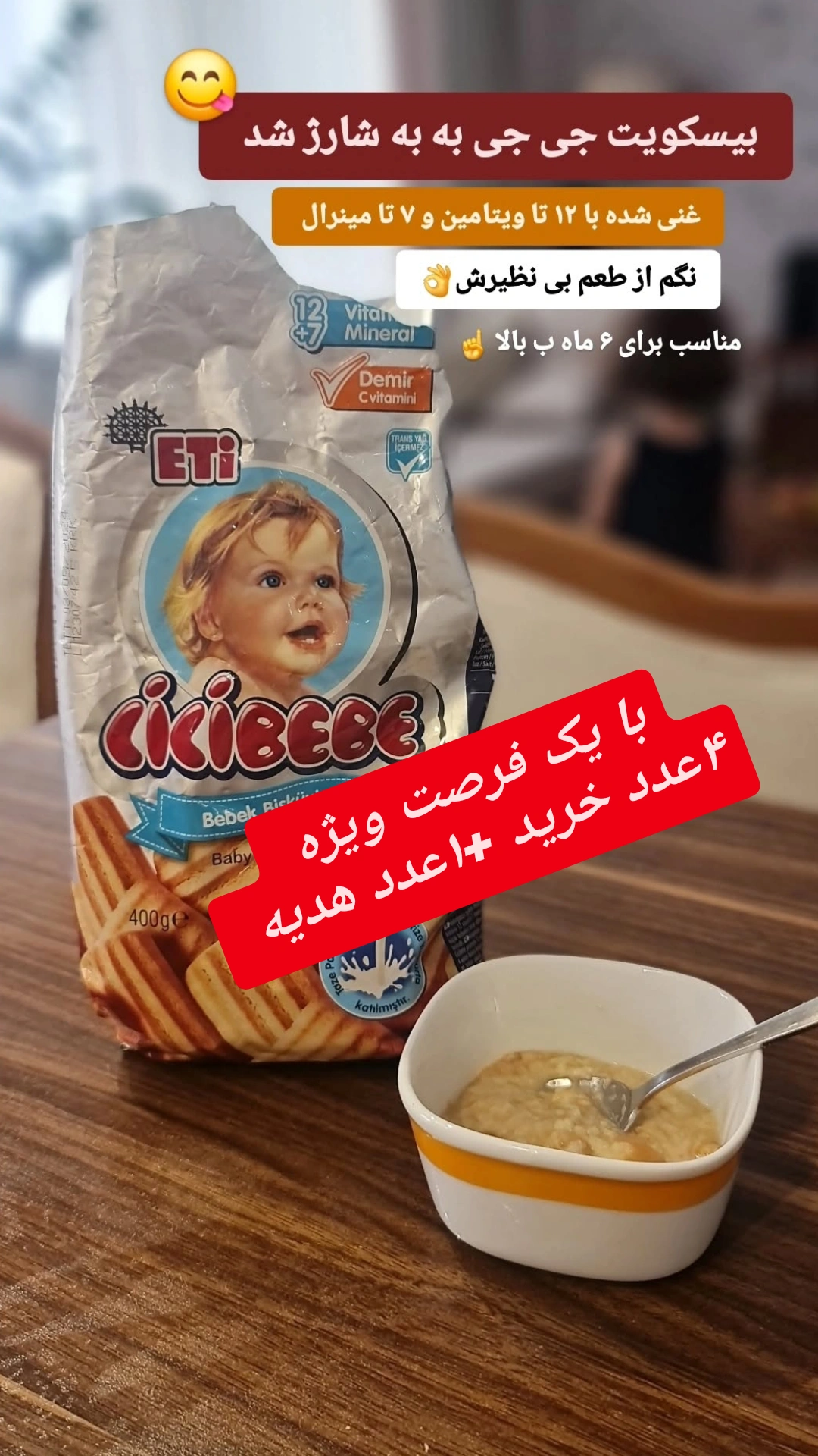 خرید بیسکوییت ویتامینه شیر و گندم کامل اتی جی جی به به cici Bebeترکیه ۴۰۰گرم و ۲۱۲گرم ...